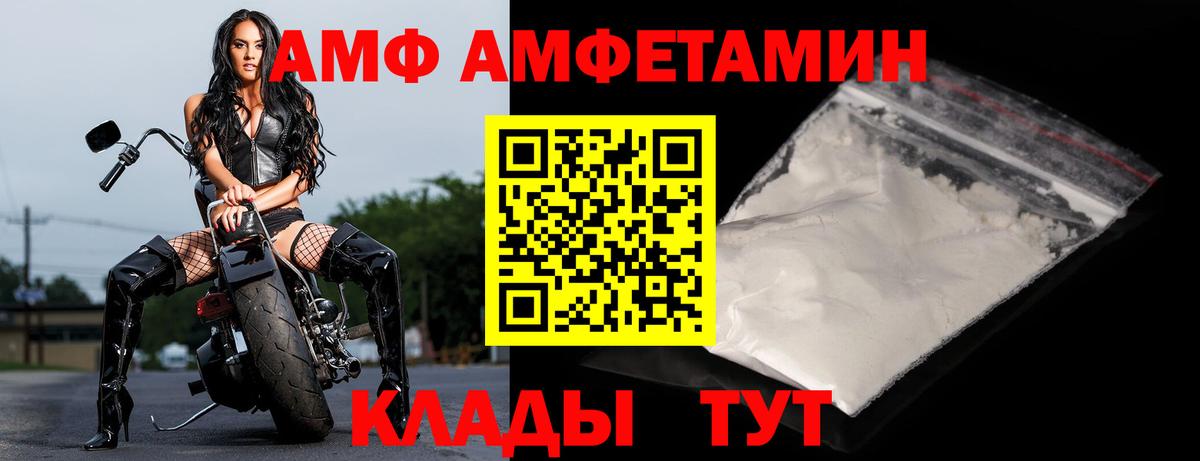 АМФЕТАМИН Розовый  Вход с VPN  Тулун 