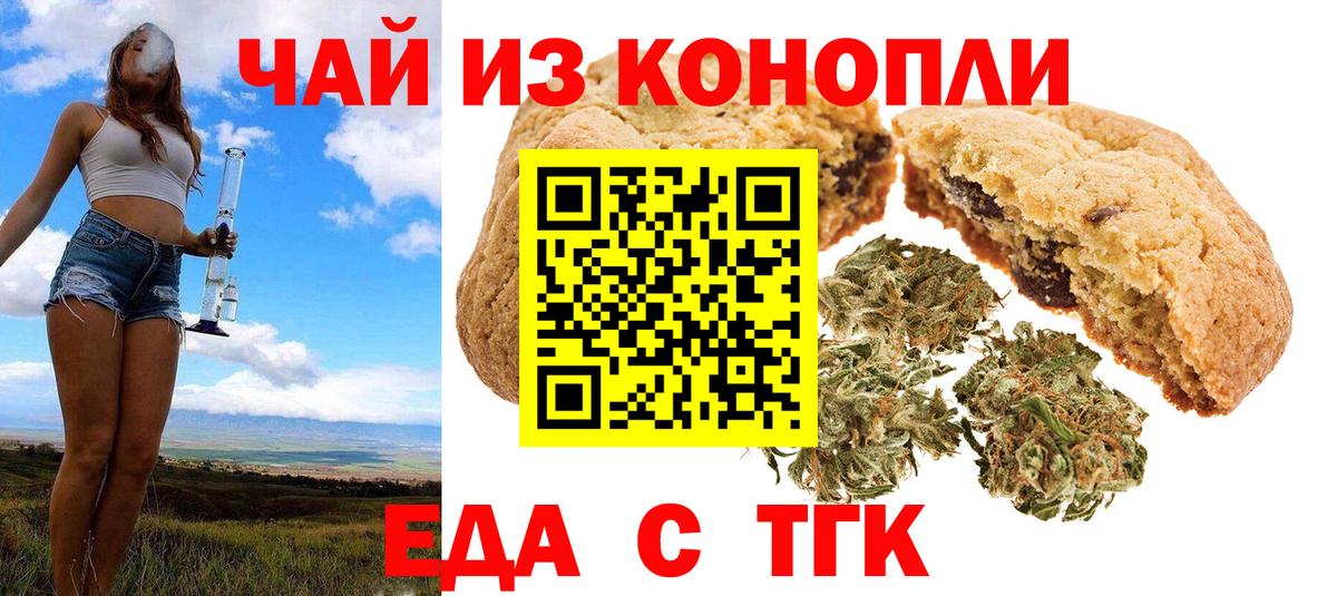 Тулун  Cannafood конопля  Вход с VPN 