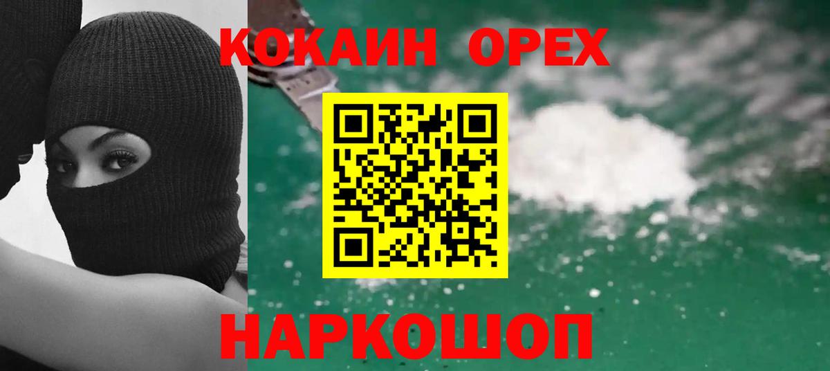 Тулун  Кокаин 98%  Вход с VPN  Кокаин  Cocaine Боливия 