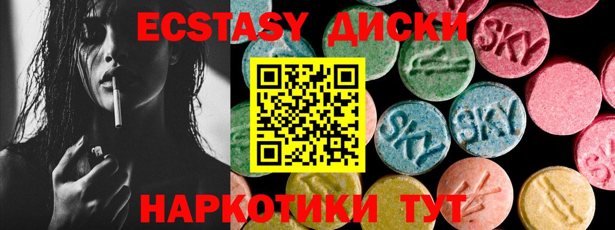 Ecstasy Punisher Тулун