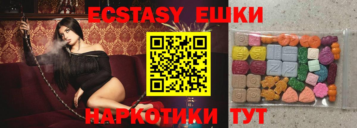 Тулун  Ecstasy ешки  Вход с VPN  ЭКСТАЗИ Philipp Plein 