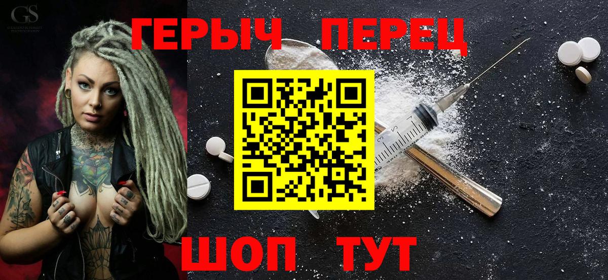 Тулун  Героин хмурый  Вход с VPN 