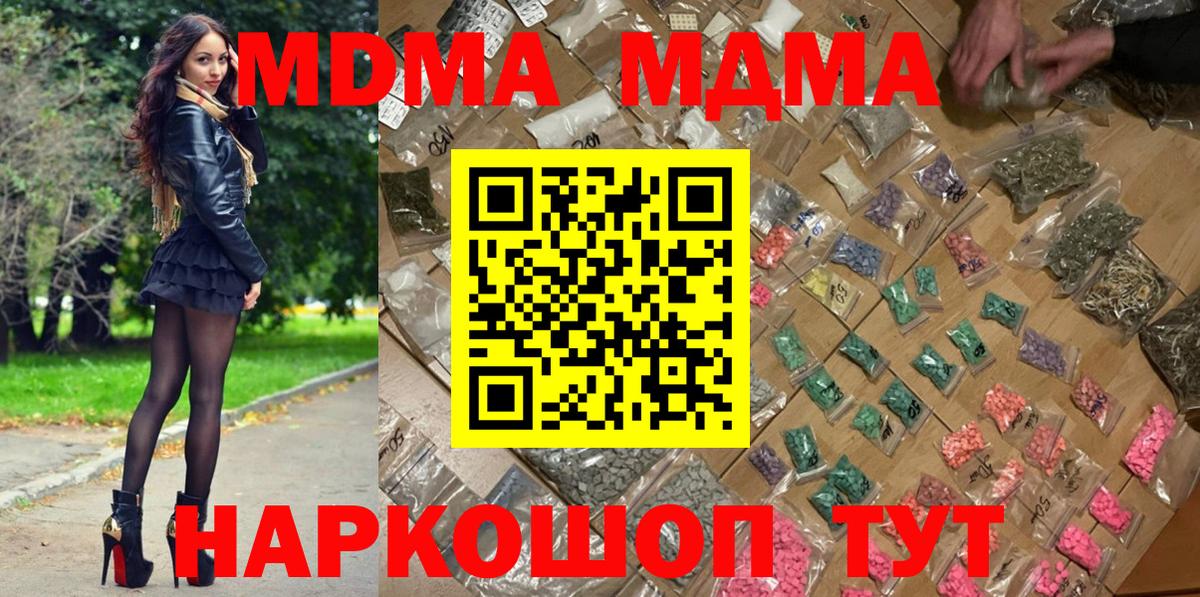 MDMA VHQ  Вход с VPN  Тулун  МДМА  MDMA crystal 