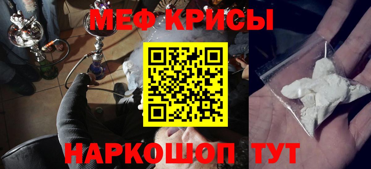 Меф мяу мяу  Тулун