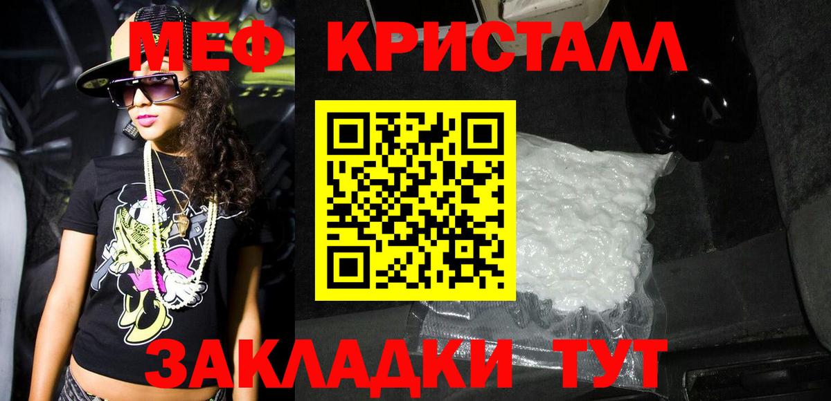 Тулун  Мефедрон  Вход с VPN  Меф  МЕФ VHQ 