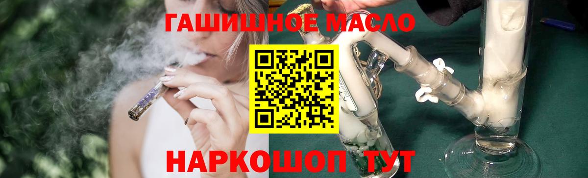 ТГК вейп  магазин продажи наркотиков  Тулун  Вход с VPN 